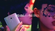 「isai VL」のCM「異才の声」編のワンシーン。