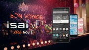 「isai VL」のCM「異才の声」編のワンシーン。