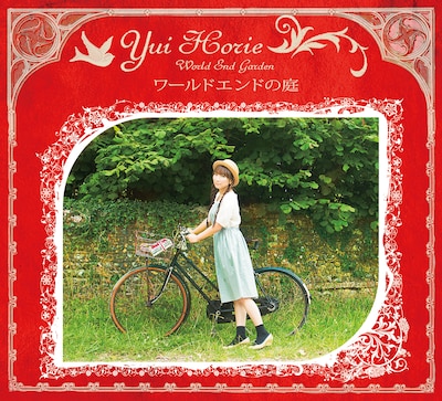 今週の人気画像3位は「“女子高生”ほっちゃん、高校生誌の表紙飾る」より、堀江由衣「ワールドエンドの庭」初回限定盤REDジャケット。