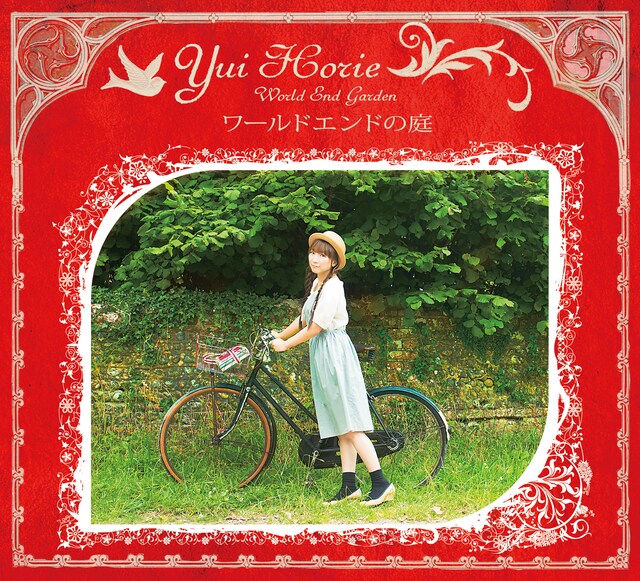 堀江由衣「ワールドエンドの庭」初回限定盤REDジャケット