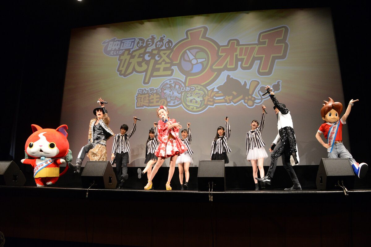 映画 妖怪ウォッチ 誕生の秘密だニャン 完成披露試写会の様子 妖怪ウォッチ試写会にdream5 キンクリ登場 紅白への意気込みも 画像ギャラリー 9 音楽ナタリー