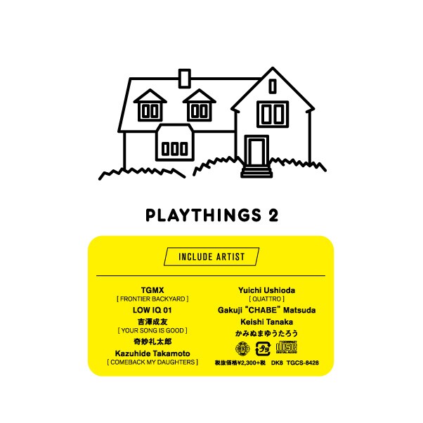 V.A.「PLAYTHINGS 2」ジャケット