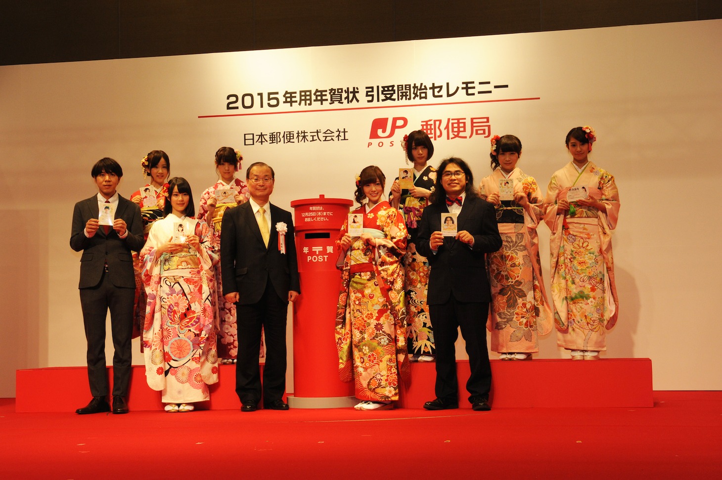 「2015年用年賀状 引受開始セレモニー」の様子。
