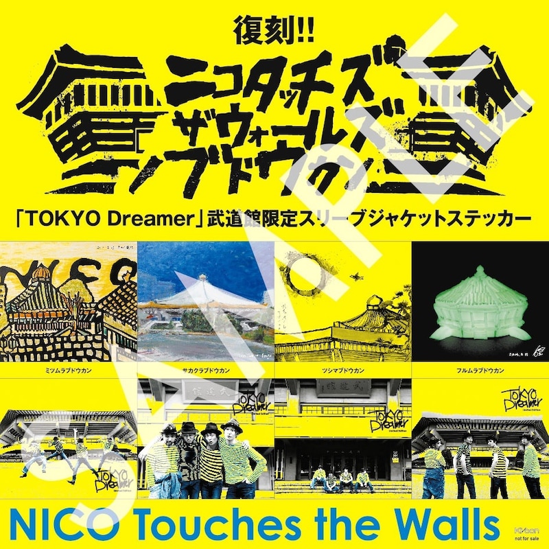 「『TOKYO Dreamer』武道館限定スリーブジャケットステッカー」デザイン