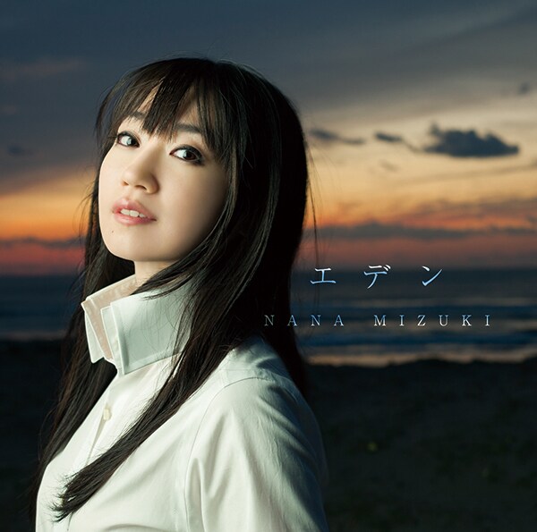 水樹奈々「エデン」ジャケット