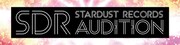 「スターダスト / SDRオーディション」ロゴ