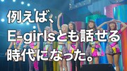 「755」CMのE-girlsバージョンのワンシーン。