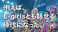 「755」CMのE-girlsバージョンのワンシーン。