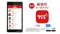 「755」CMのE-girlsバージョンのワンシーン。
