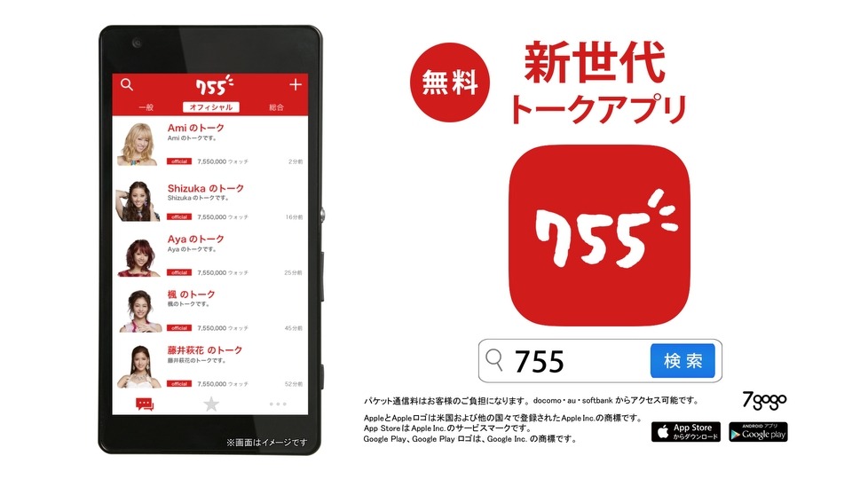 「755」CMのE-girlsバージョンのワンシーン。