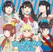 でんぱ組.inc「でんぱーりーナイト」初回限定盤Bジャケット