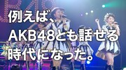 「755」CMのAKB48バージョンのワンシーン。