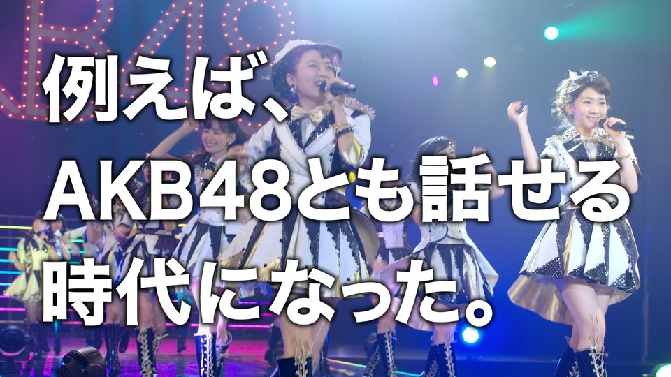 「755」CMのAKB48バージョンのワンシーン。