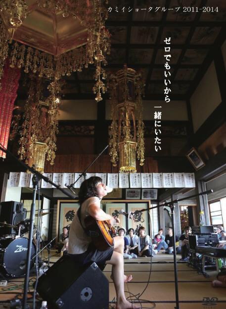 カミイショータグループ、解散公演でライブDVD発売