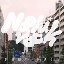 ナオヒロック初のソロシングル、反響に応えて配信開始