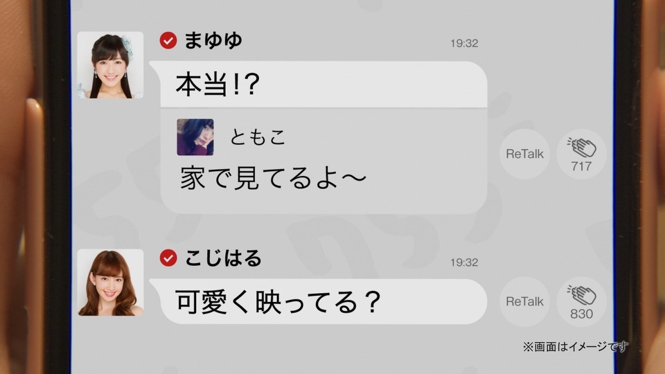 「755」CMのAKB48バージョンのワンシーン。