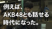 「755」CMのAKB48バージョンのワンシーン。