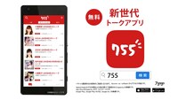 「755」CMのAKB48バージョンのワンシーン。