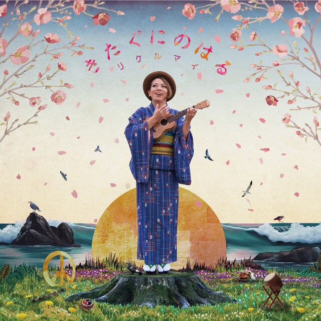 Likkle Mai「きたぐにのはる」ジャケット