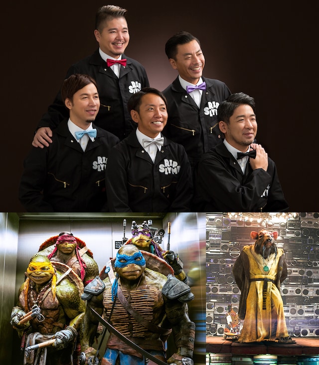 RIP SLYME（上）と映画「ミュータント・タートルズ」のワンシーン（下）。 （c）2014 Paramount Pictures. All Rights Reserved.