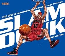 V.A.「THE BEST OF TV ANIMATION SLAM DUNK～Single Collection～ HIGH SPEC EDITION」ジャケット (c)井上雄彦・アイティープランニング・東映アニメーション