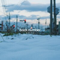 back number「ヒロイン」通常盤ジャケット