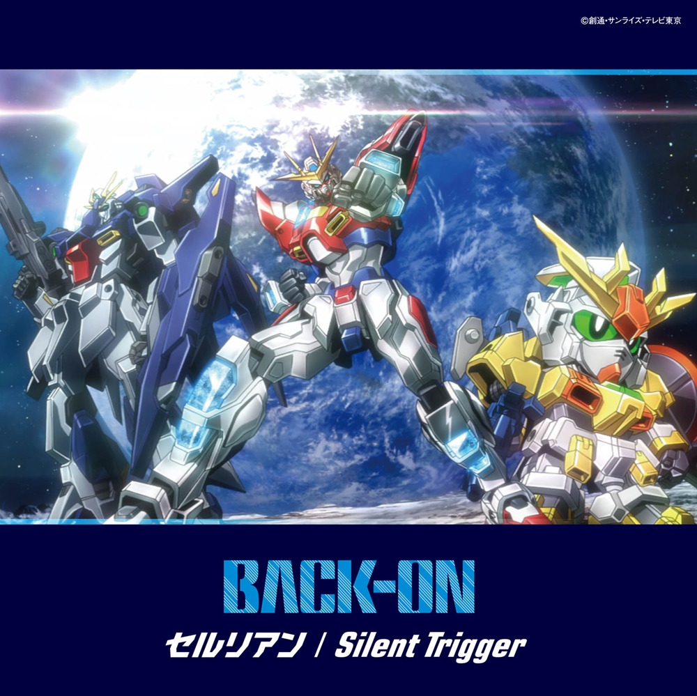 BACK-ON「セルリアン / Silent Trigger」CD+DVD盤ジャケット