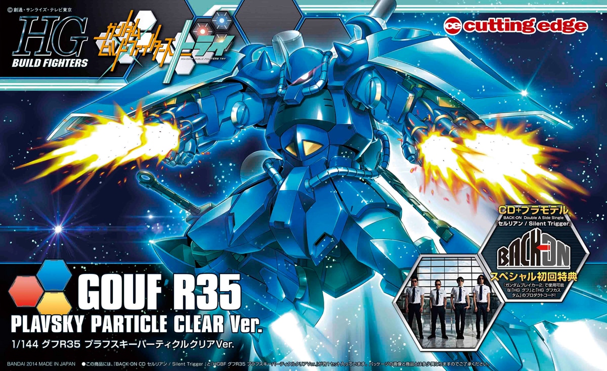 BACK-ON「ガンダム」彩る両A面シングルは精巧ガンプラ付き