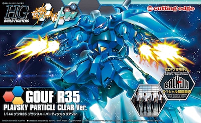 BACK-ON「セルリアン / Silent Trigger」CD+プラモデル盤ジャケット