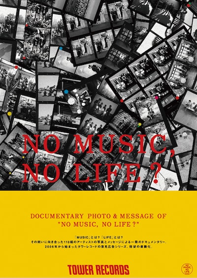 「DOCUMENTARY PHOTO & MESSAGE OF "NO MUSIC, NO LIFE?"」書影