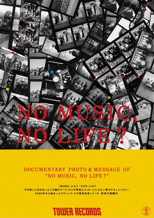 「DOCUMENTARY PHOTO & MESSAGE OF "NO MUSIC, NO LIFE?"」書影