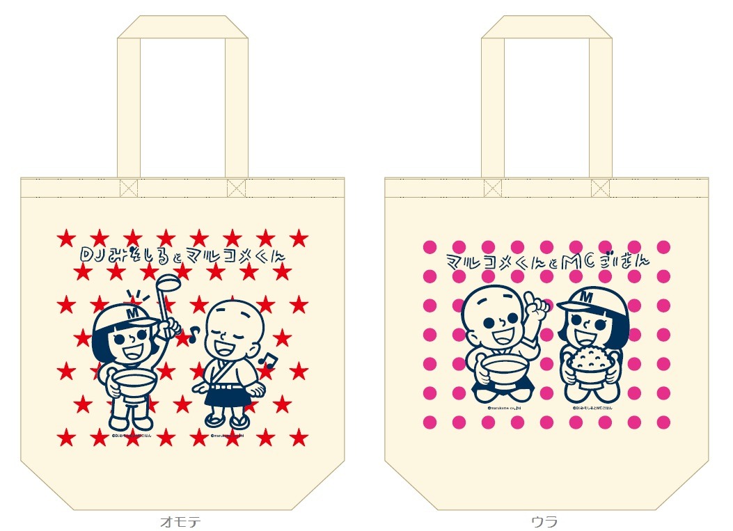 「マルコメくんとDJみそしるとMCごはんちゃん」トートバッグのイメージ。