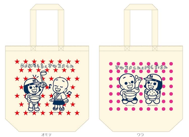 Djみそしるとmcごはん マルコメくんとのコラボトート発売 音楽ナタリー