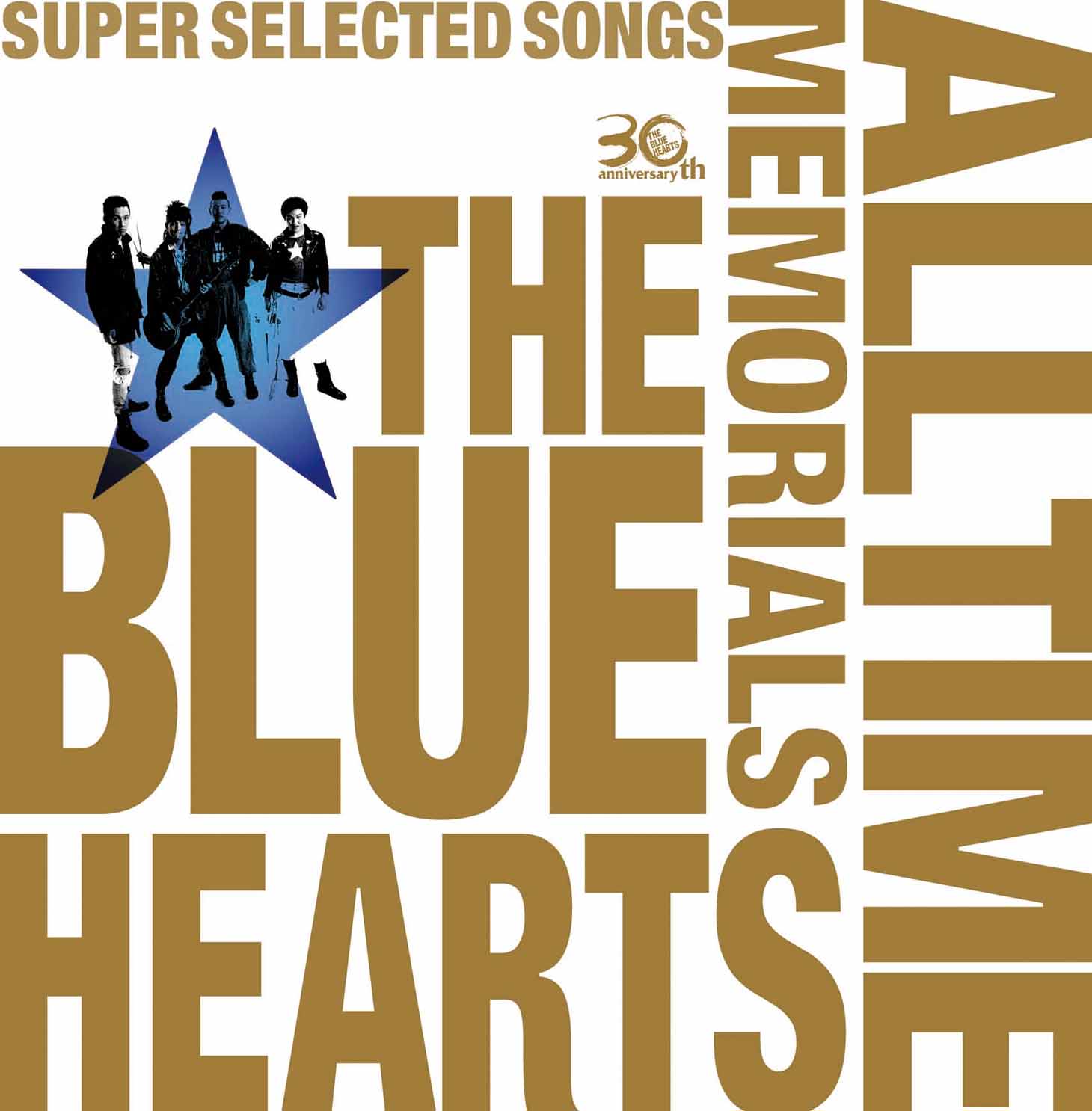 THE BLUE HEARTS「THE BLUE HEARTS 30th ANNIVERSARY ALL TIME MEMORIALS ～SUPER SELECTED SONGS～」通常盤Bジャケット