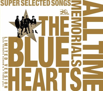 THE BLUE HEARTS「THE BLUE HEARTS 30th ANNIVERSARY ALL TIME MEMORIALS ～SUPER SELECTED SONGS～」生産限定盤ジャケット