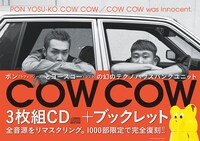 COW COW「COW COW was innocent」帯付きジャケット