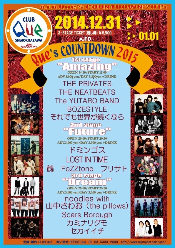 「A.F.D Que's COUNTDOWN 2015」フライヤー
