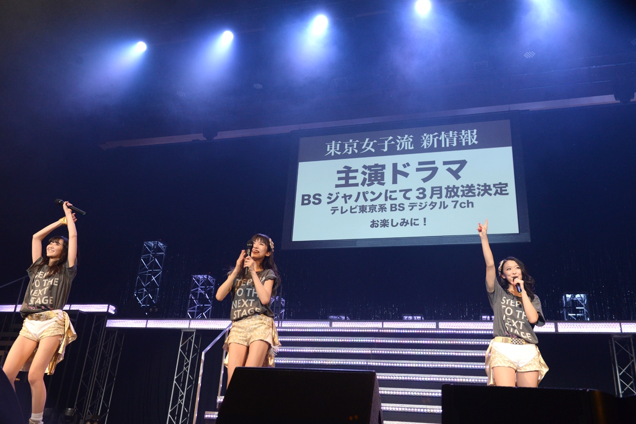 昨年12月のワンマンライブ「CONCERT*06 ～STEP UP TO THE NEXT STAGE～」で主演ドラマの決定を報告した東京女子流。