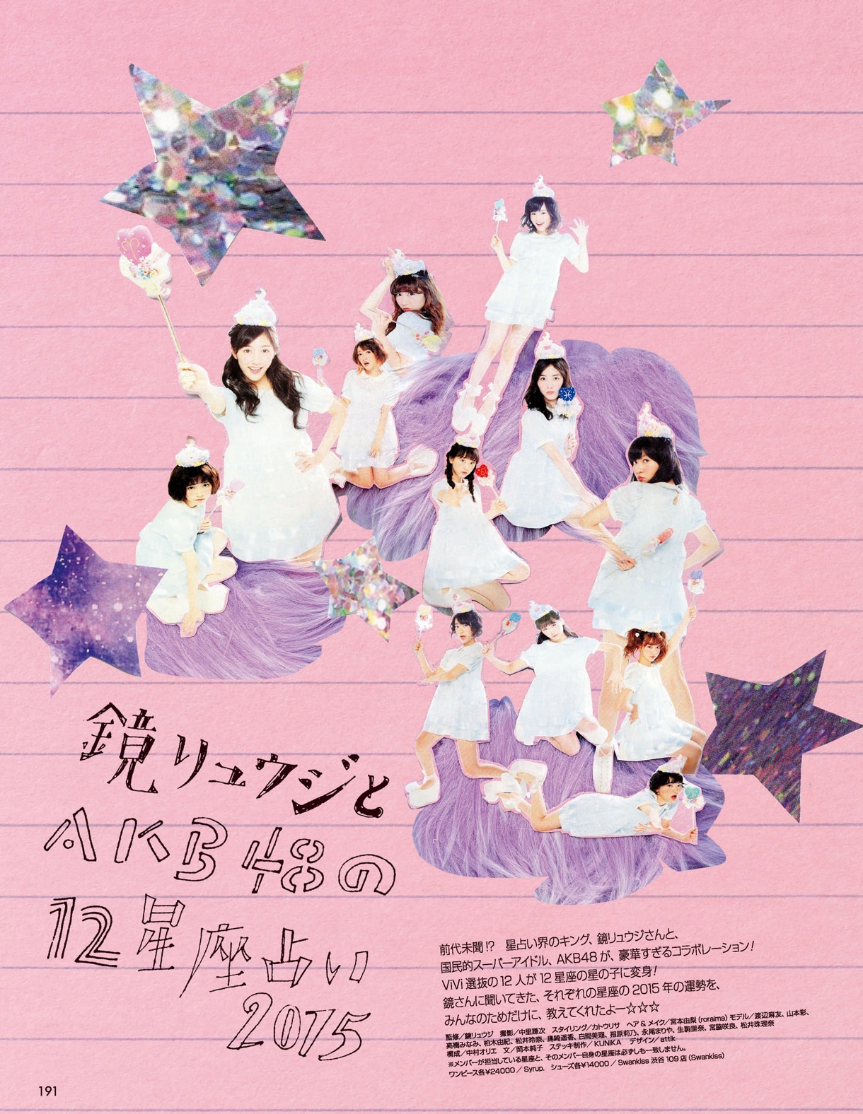 今週の人気画像8位は「まゆゆ、指原らAKB48“ViVi選抜”に、本日発売誌面に登場」より、AKB48・ViVi選抜が登場する「鏡リュウジとAKB48の12星座占い2015」。