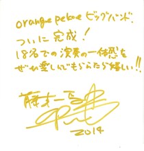 藤本一馬（G）直筆コメント