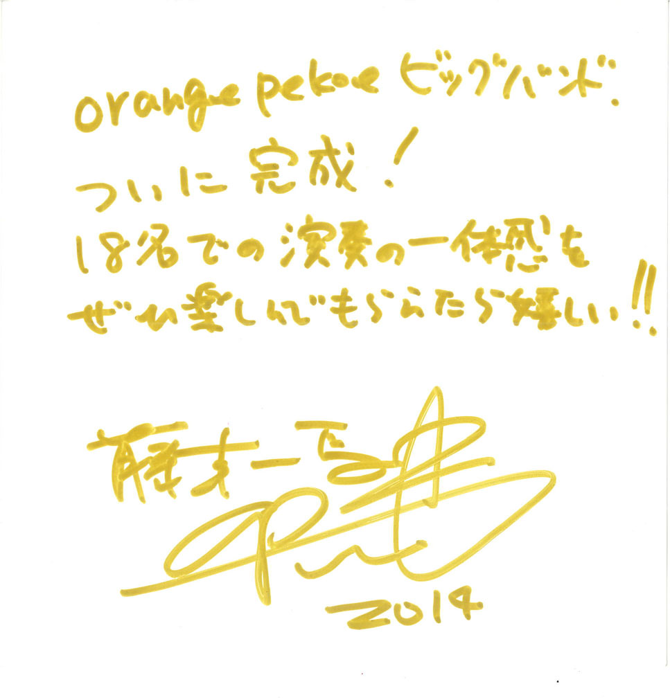 藤本一馬（G）直筆コメント