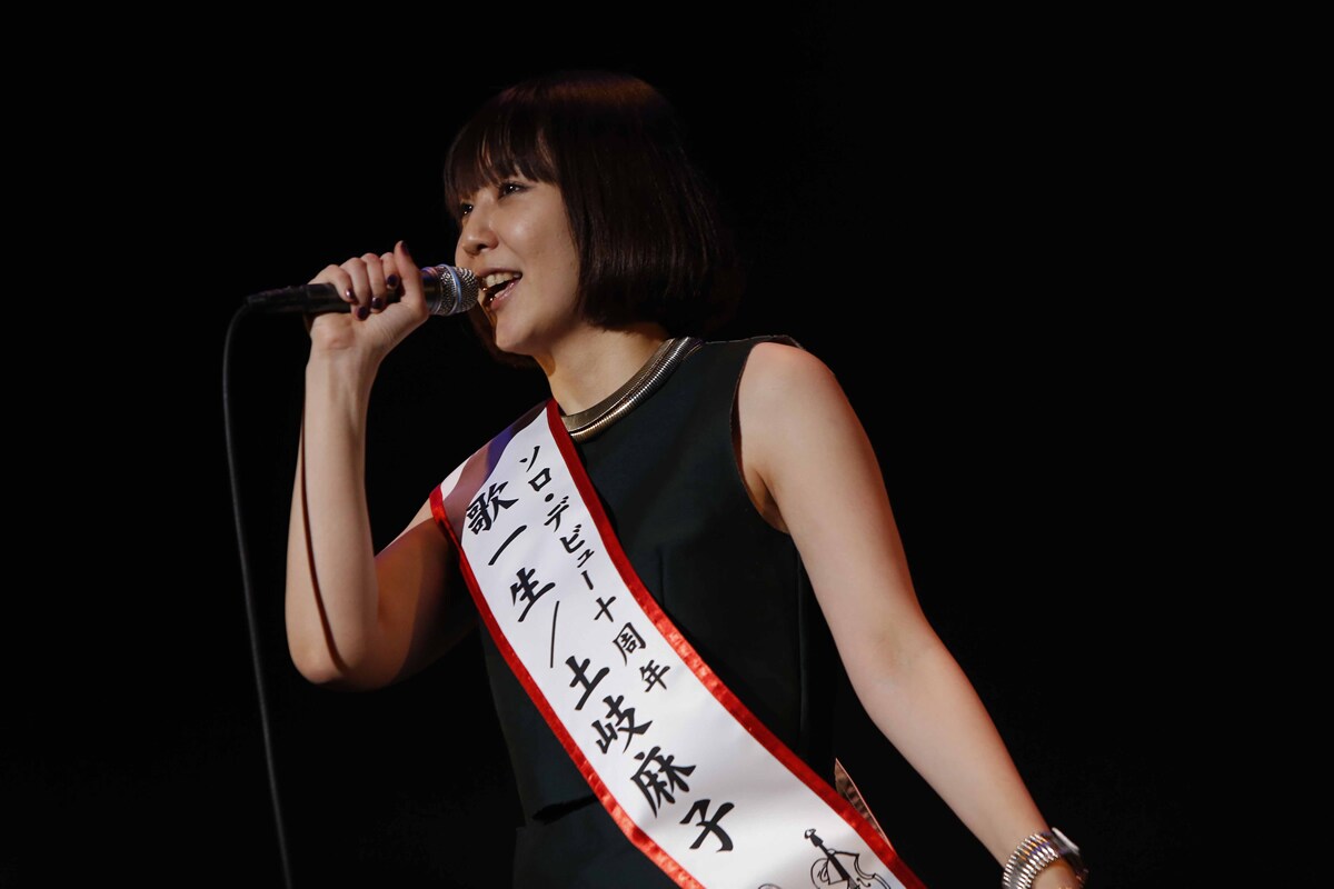 土岐麻子、実父も登場のソロ10周年公演で「歌一生」掲げる