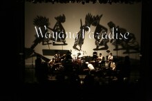 cero「Wayang Paradise」初日公演の様子。（撮影：三浦知也）