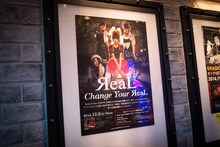 阿倍野ロックタウンに飾られたЯeaLのサイン入りポスター。（Photo by simesaba）