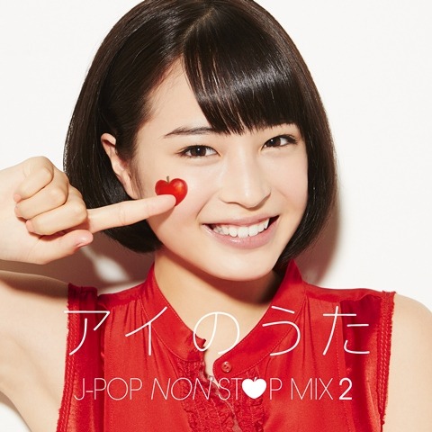 DJ FUMI★YEAH!「アイのうた J-POP NON STOP MIX 2 → mixed by DJ FUMI★YEAH!」ジャケット