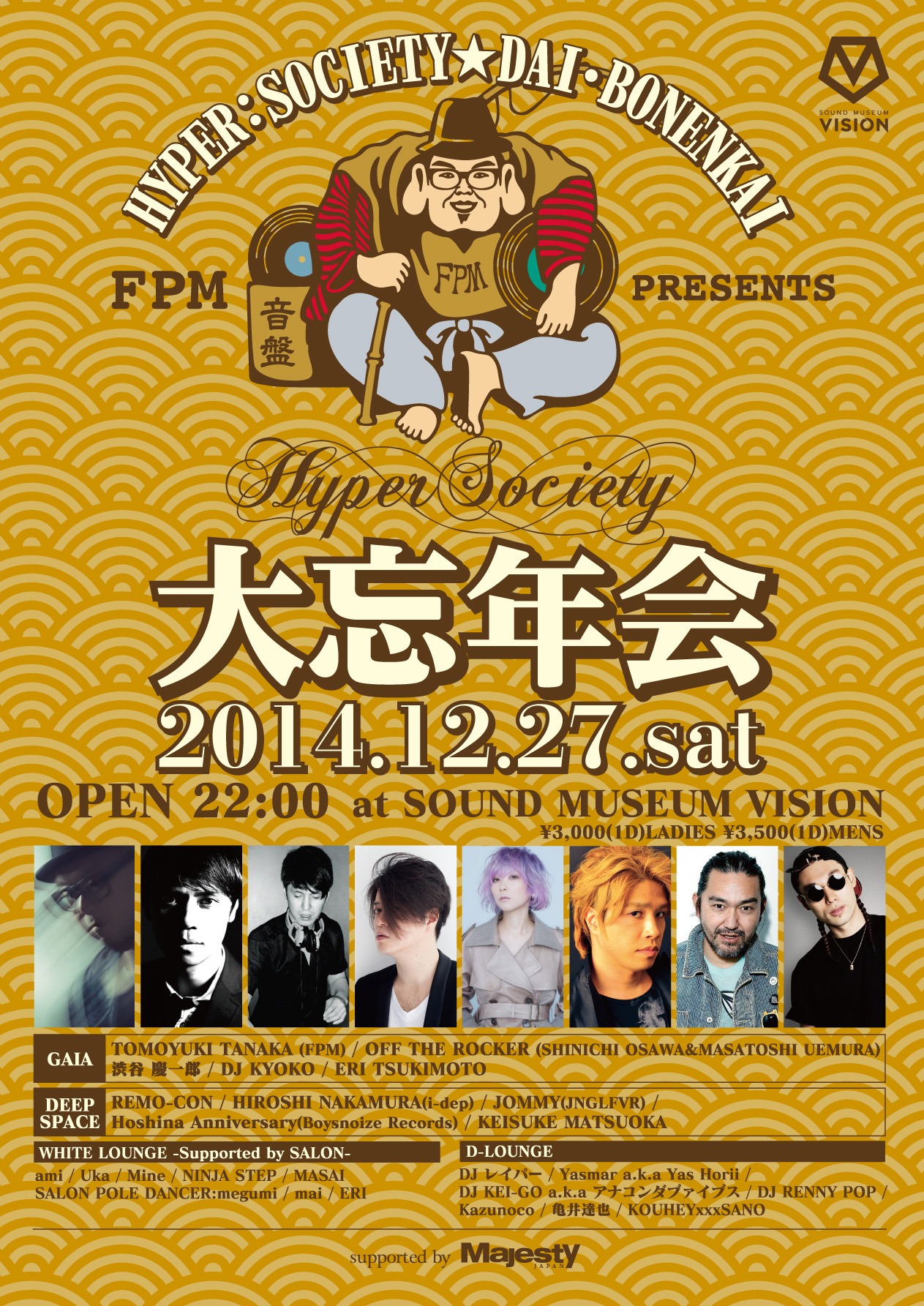 「HYPER SOCIETY “大忘年会”」フライヤー