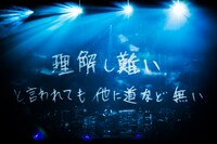 amazarashi LIVE TOUR 2014「夕日信仰ヒガシズム」渋谷公会堂公演の様子。