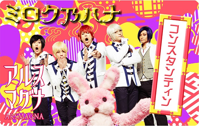 アルスマグナ「ミロク乃ハナ」MUSIC Connecting CARD（コンスタンティン版）デザイン