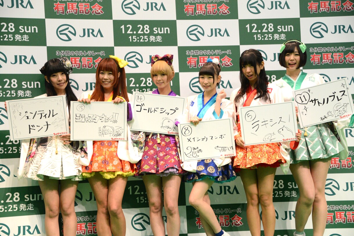 でんぱ組、アキバで「有馬記念」の勝ち馬予想