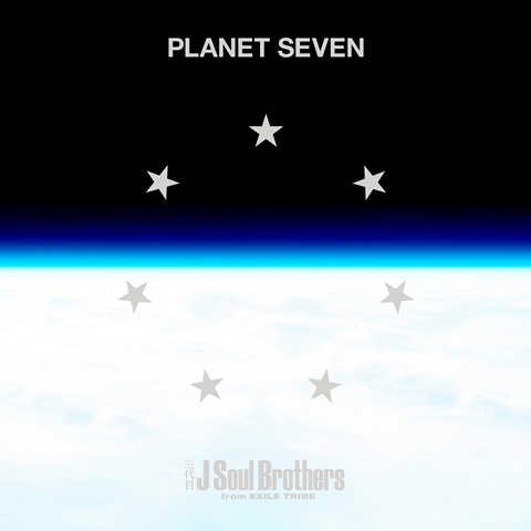 三代目 J Soul Brothers「PLANET SEVEN」ジャケット